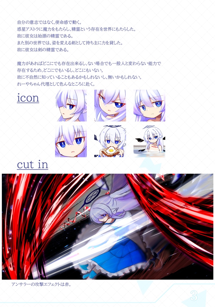 画集「Reiya’s UPDATE 2024」