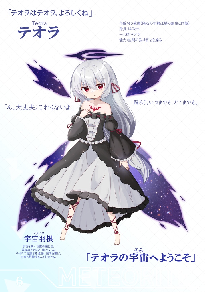 画集「Reiya’s UPDATE 2024」