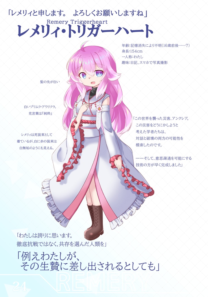 画集「Reiya’s UPDATE 2024」