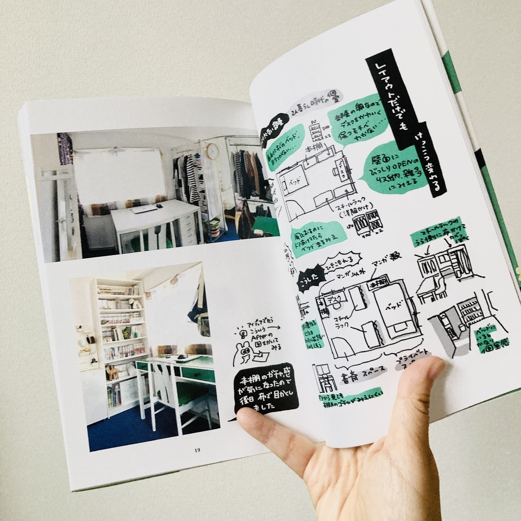 【ZINE】もようがえとかしませんか?