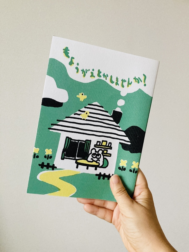 【ZINE】もようがえとかしませんか？