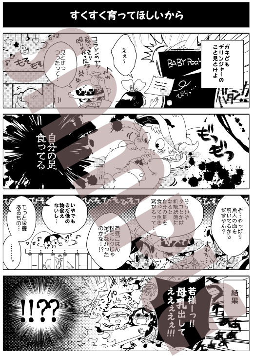 たまご倶楽部 ひよこ倶楽部 どふらみんご倶楽部