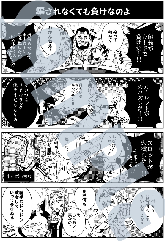 グランテゾーロで1PANTS SHOW!!