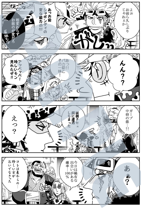 グランテゾーロで1PANTS SHOW!!