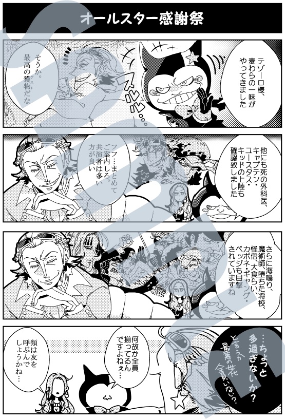 グランテゾーロで1PANTS SHOW!!