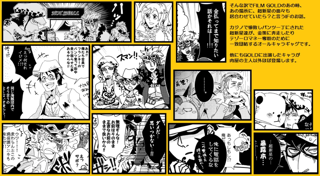 グランテゾーロで1PANTS SHOW!!