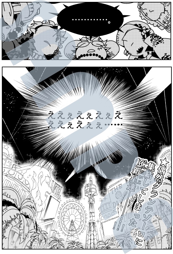 グランテゾーロで1PANTS SHOW!!