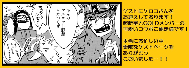 グランテゾーロで1PANTS SHOW!!