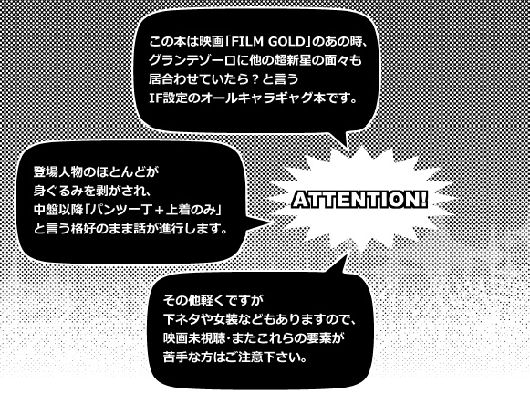 グランテゾーロで1PANTS SHOW!!