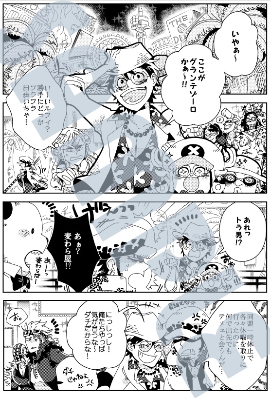 グランテゾーロで1PANTS SHOW!!