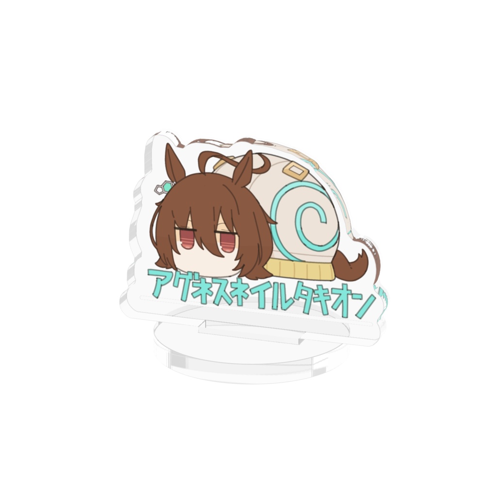 アクスタ アグネスネイルタキオン