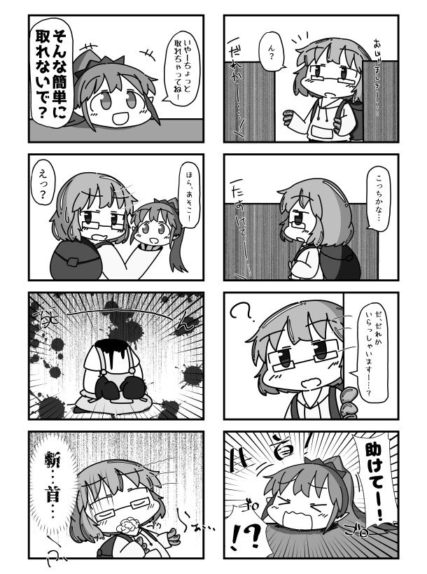 ようこそさわがし荘!①