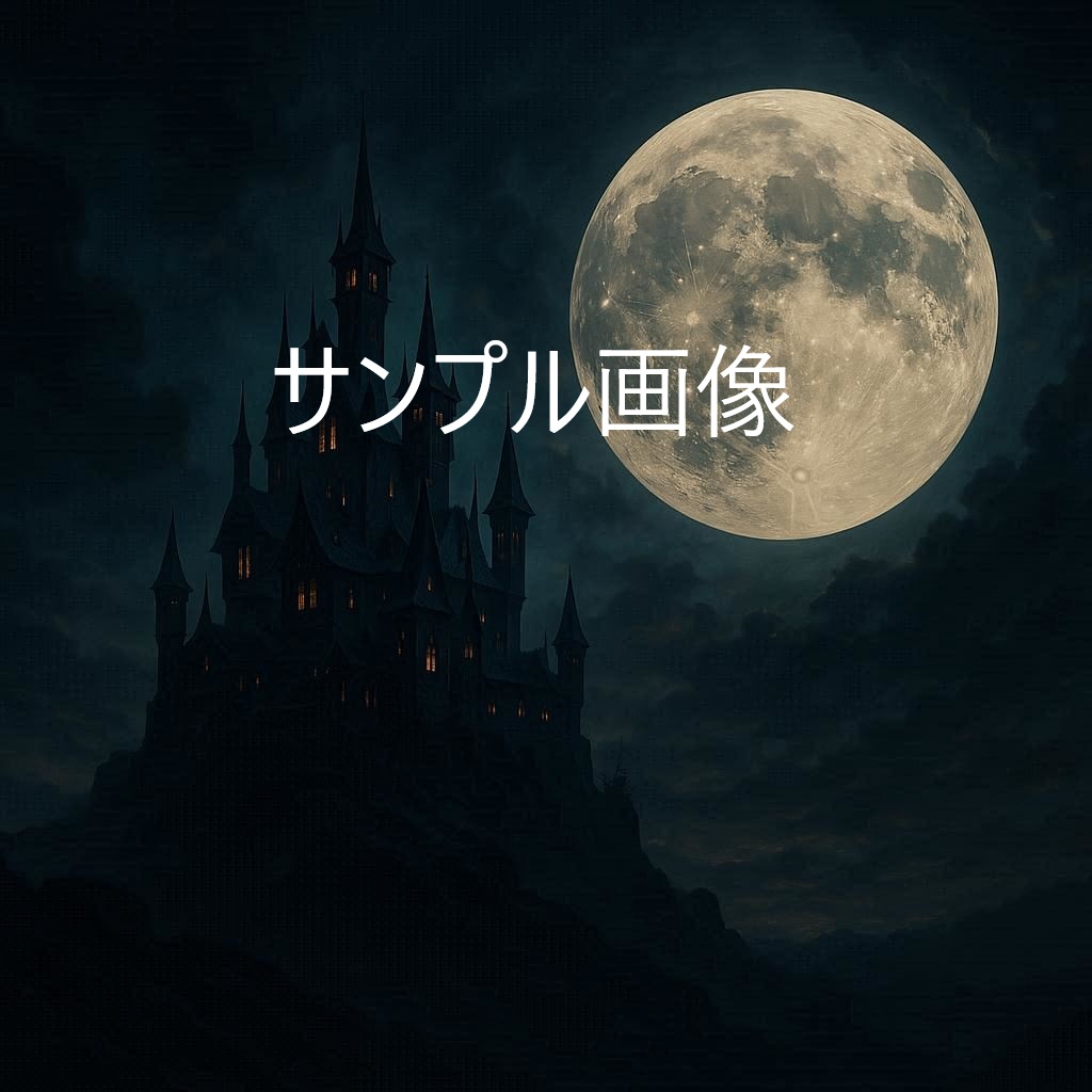 AIハロウィン画像素材パック Vol.1|魔女・幽霊・幻想背景・神秘の儀式