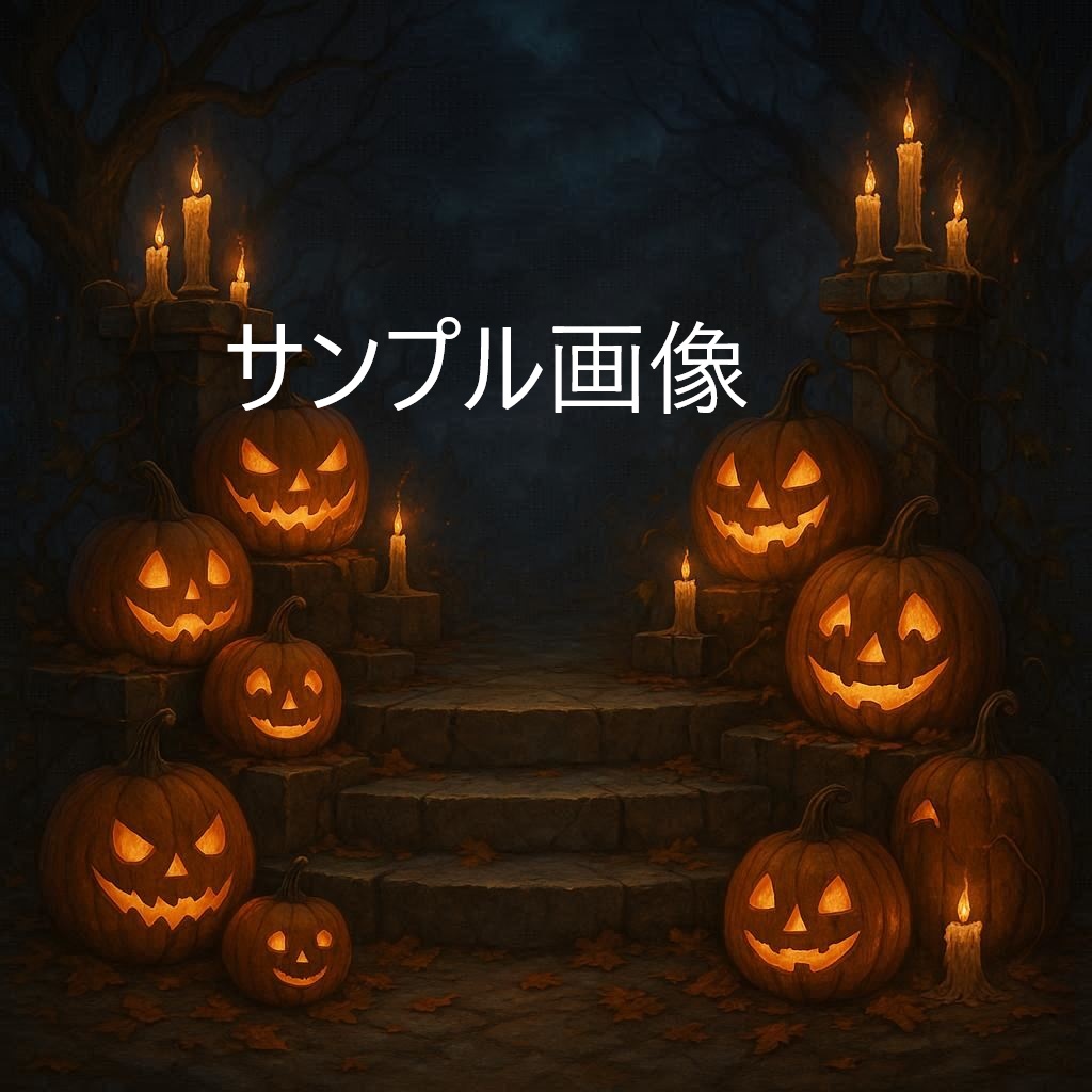 AIハロウィン画像素材パック Vol.1|魔女・幽霊・幻想背景・神秘の儀式