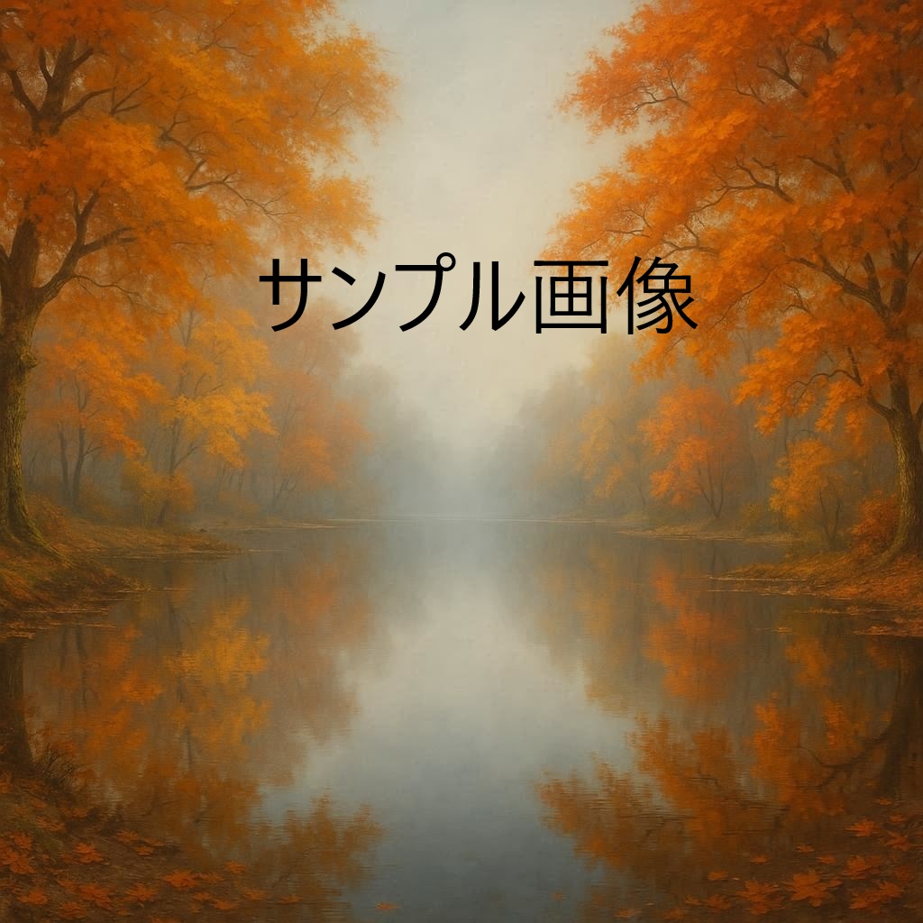 AI秋幻想素材パック Vol.1|紅葉・読書・星空・精霊