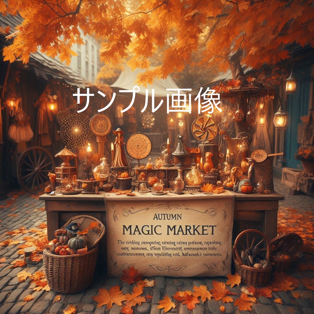 【AIファンタジー素材 Vol.2】静けさと魔法が織りなす幻想世界(PNG・透過・商用利用可)