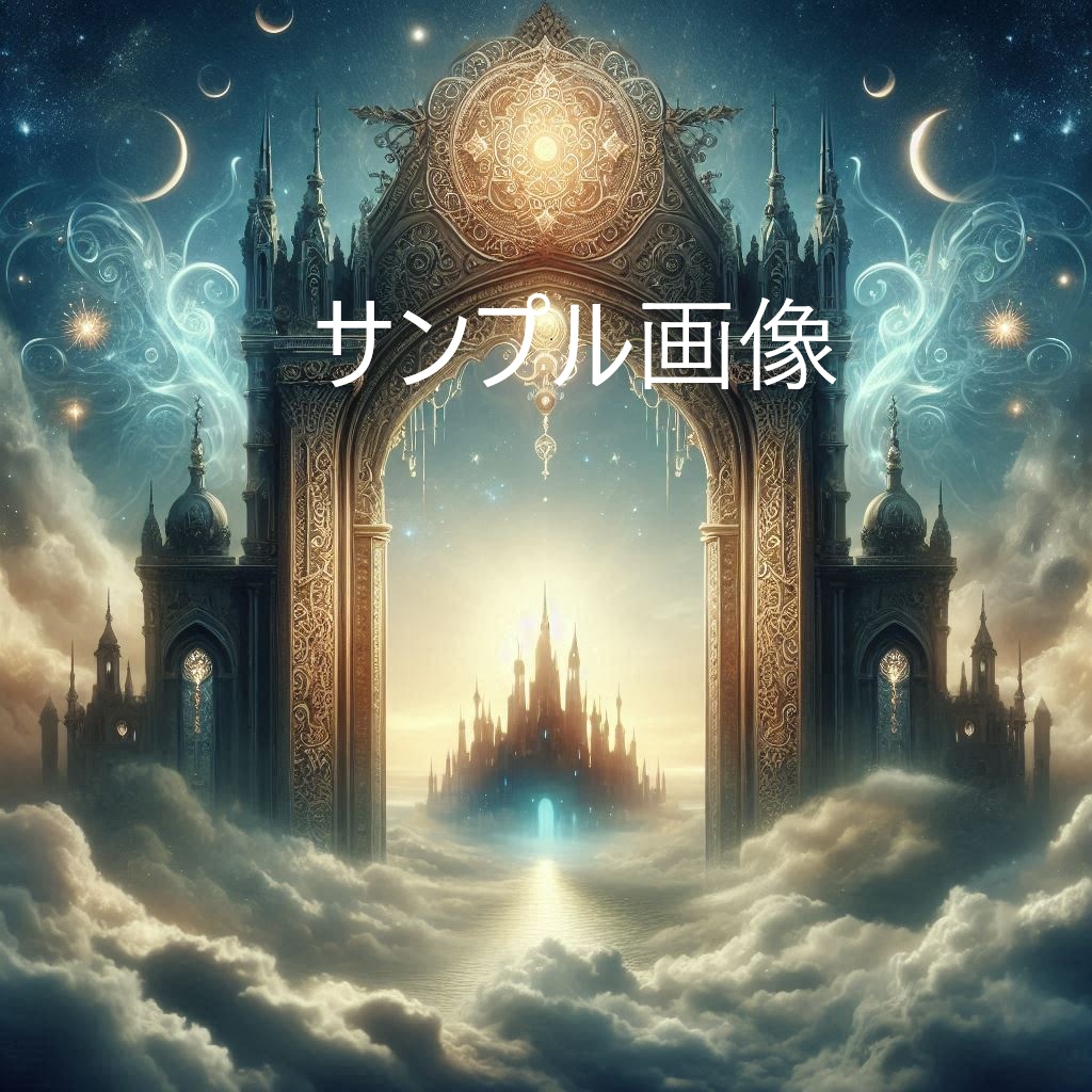 【AIファンタジー素材 Vol.2】静けさと魔法が織りなす幻想世界(PNG・透過・商用利用可)