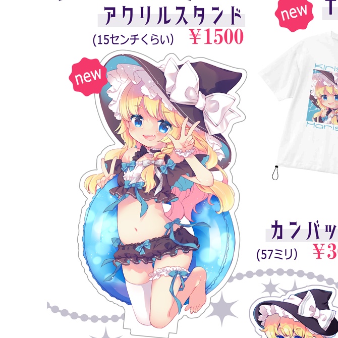 アクリルスタンド