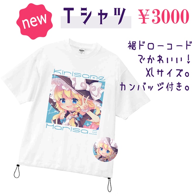 Ｔシャツ
