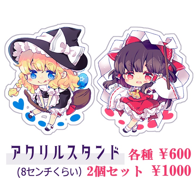 アクリルスタンド