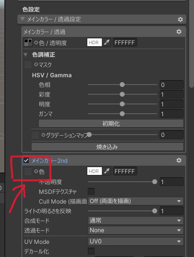 泣夜 アイテクスチャ Nakiya Eye Texture 白瞳孔おまけ5種