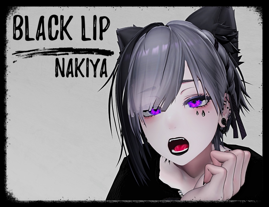 泣夜専用 Black Lip