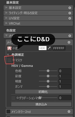 Mie 色変えマスク【無料】