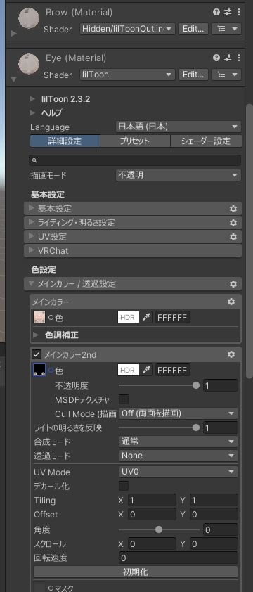 Anila-アニラ- 無料eye texture