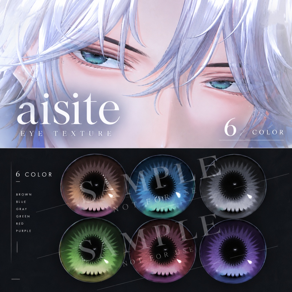 【肌マテリアル限定】悠莉-Yuri- EYE texture❥aisite