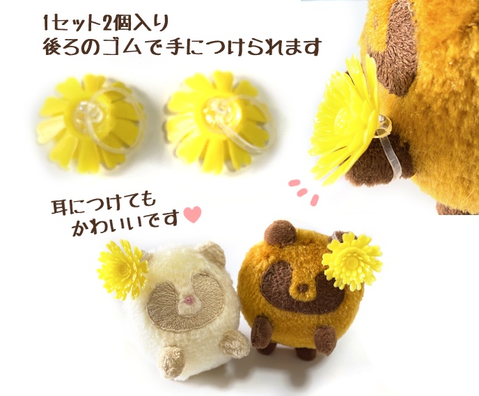 お刺身のタンポポ