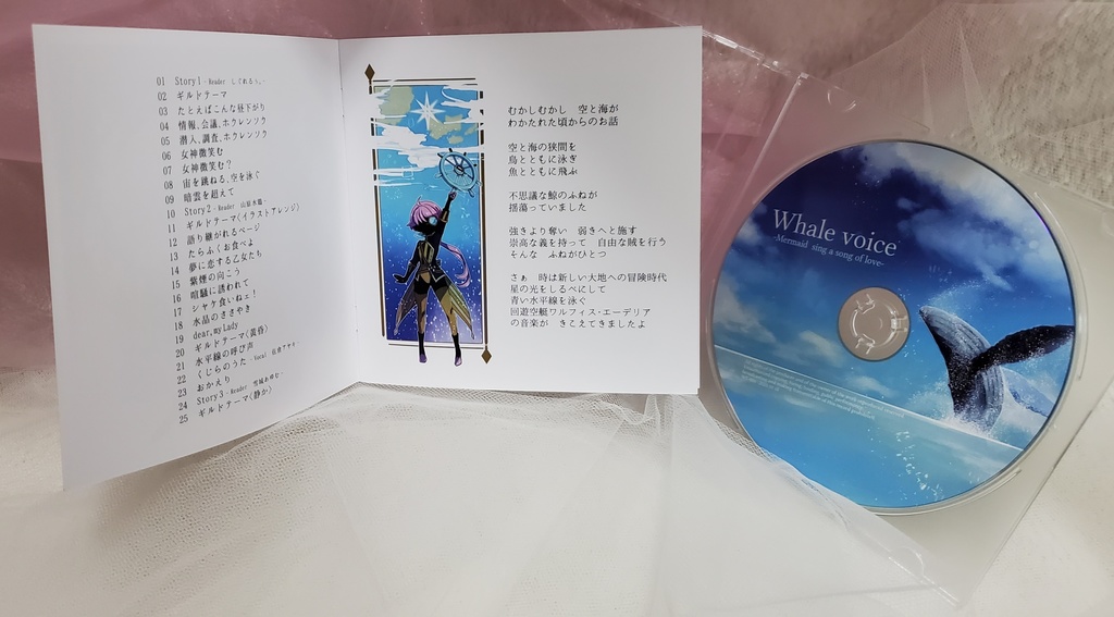 Whale voice -Mermaid sing a song of love-