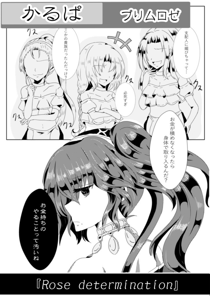 オクトパストラベラーアンソロジー「時刻みの旅人達-Memories of 8 traveler-」