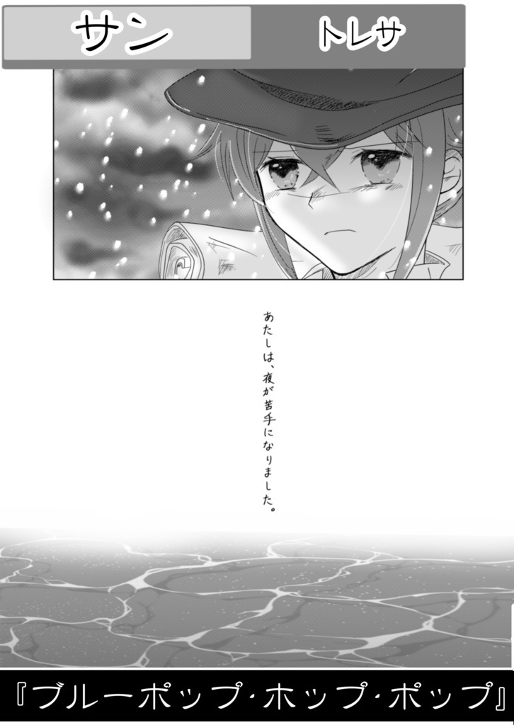 オクトパストラベラーアンソロジー「時刻みの旅人達-Memories of 8 traveler-」