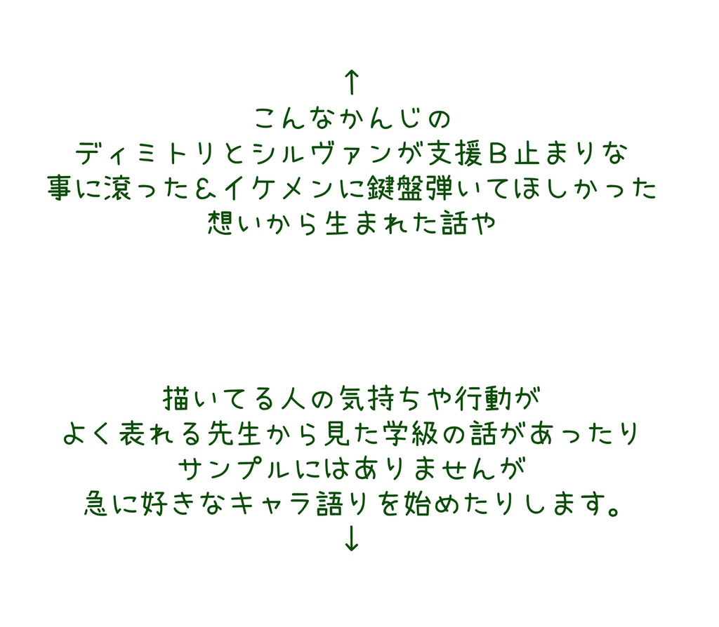 FE風花雪月って面白かったな~!と 数年後に読み返して浸る本