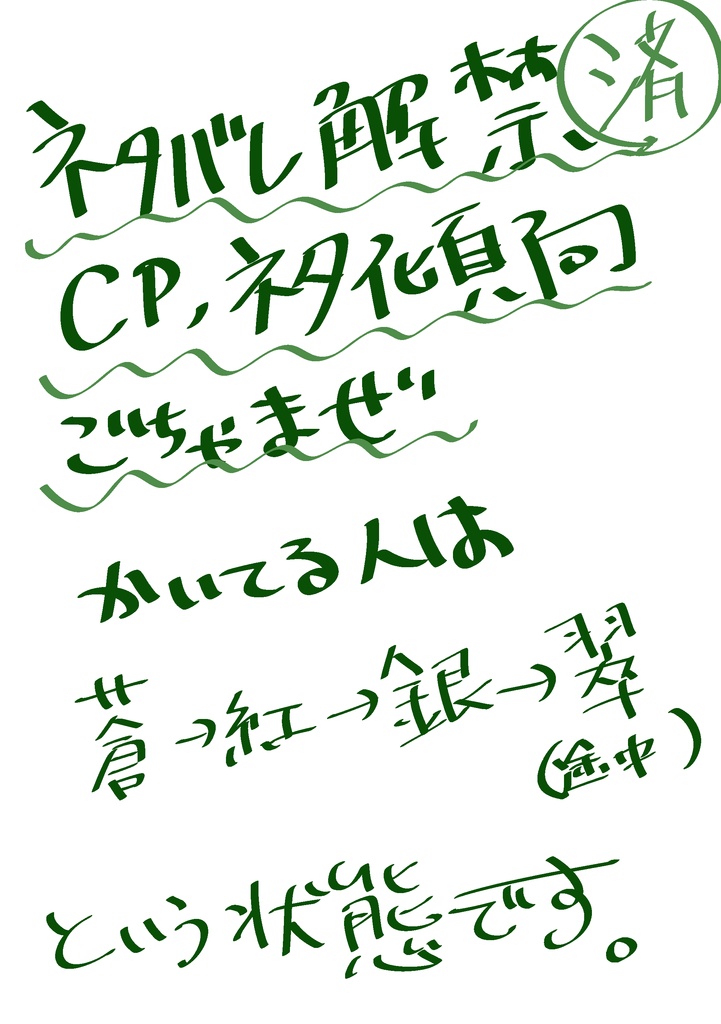 FE風花雪月って面白かったな~!と 数年後に読み返して浸る本