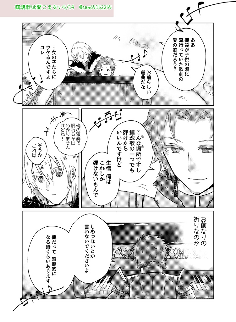 FE風花雪月って面白かったな~!と 数年後に読み返して浸る本