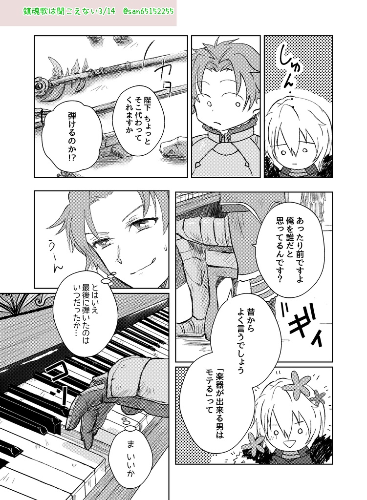 FE風花雪月って面白かったな~!と 数年後に読み返して浸る本