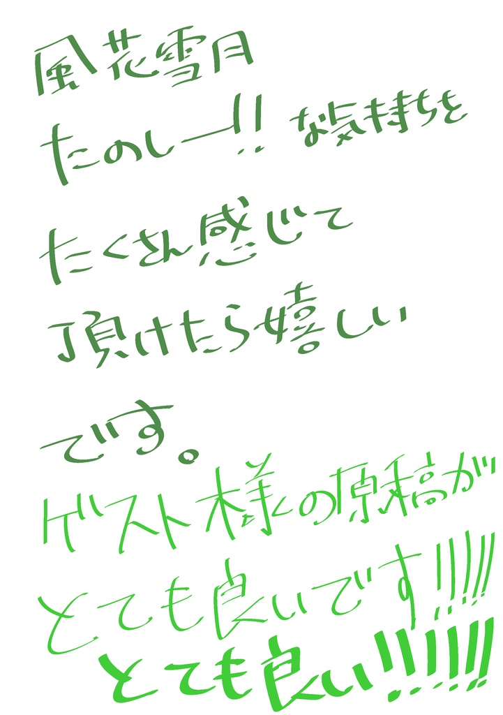 FE風花雪月って面白かったな~!と 数年後に読み返して浸る本
