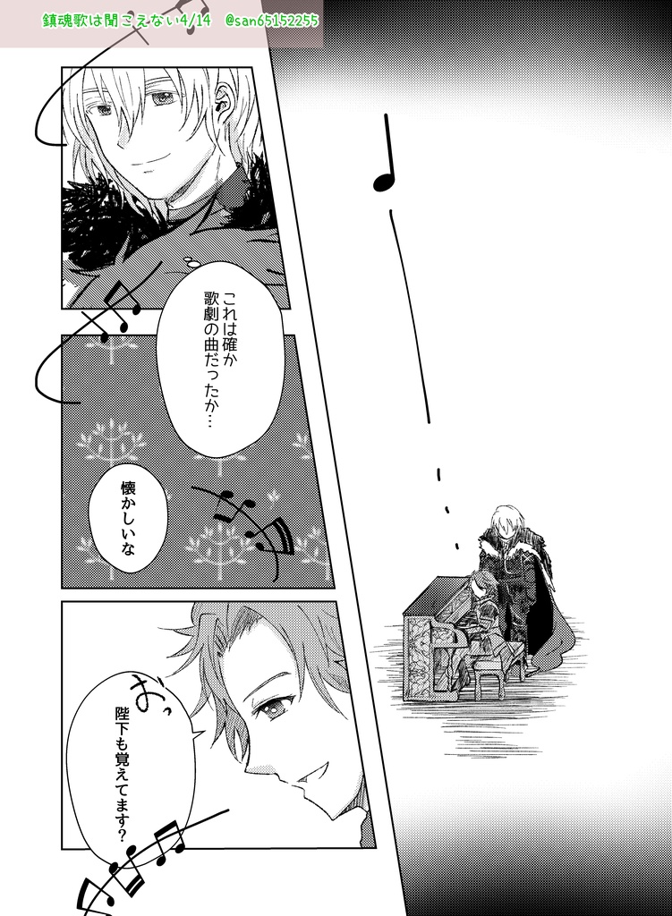 FE風花雪月って面白かったな~!と 数年後に読み返して浸る本