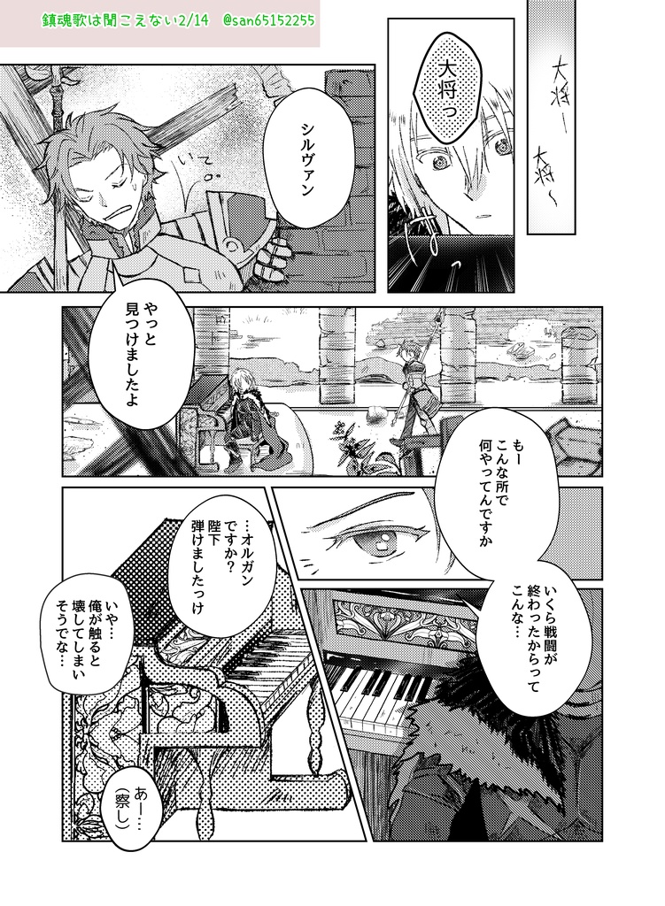 FE風花雪月って面白かったな~!と 数年後に読み返して浸る本
