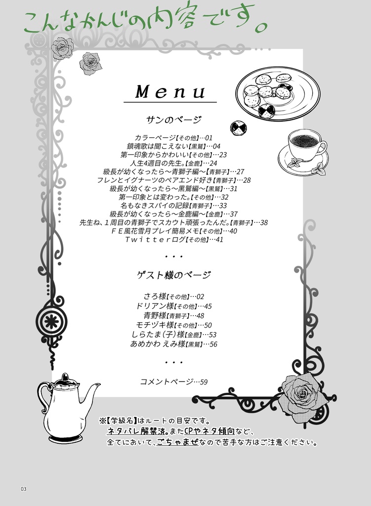 FE風花雪月って面白かったな~!と 数年後に読み返して浸る本