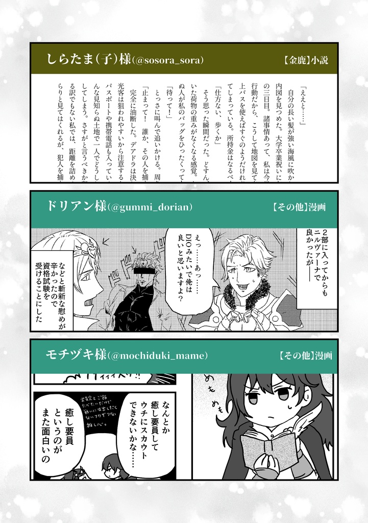 FE風花雪月って面白かったな~!と 数年後に読み返して浸る本