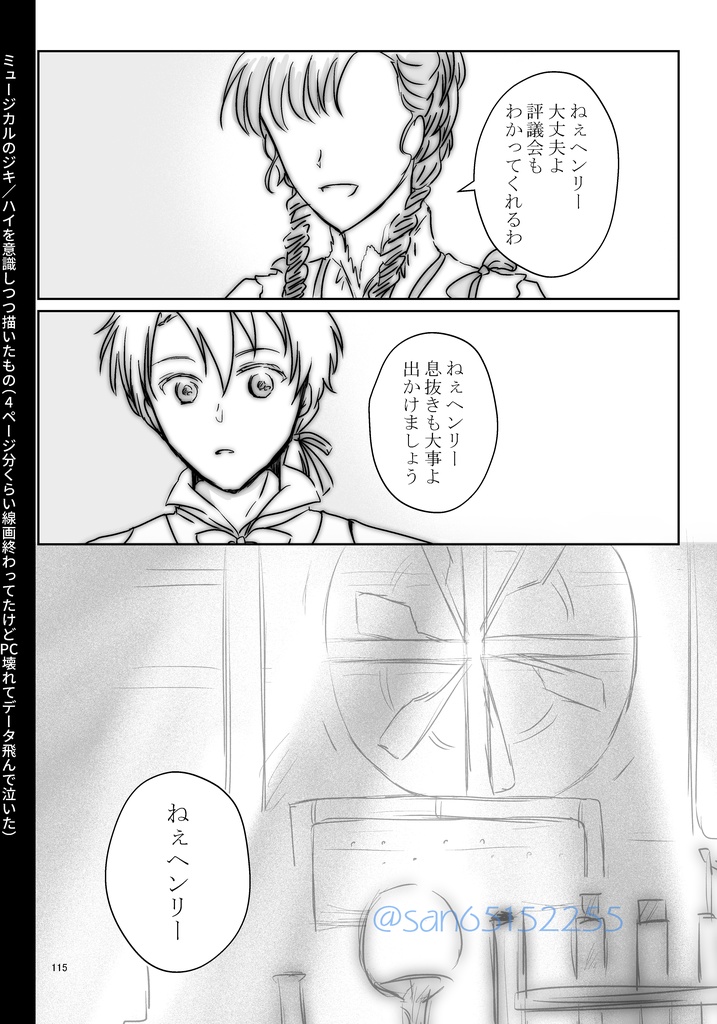 FGOまとめ本(ジキル/ハイド、ジキモー中心)