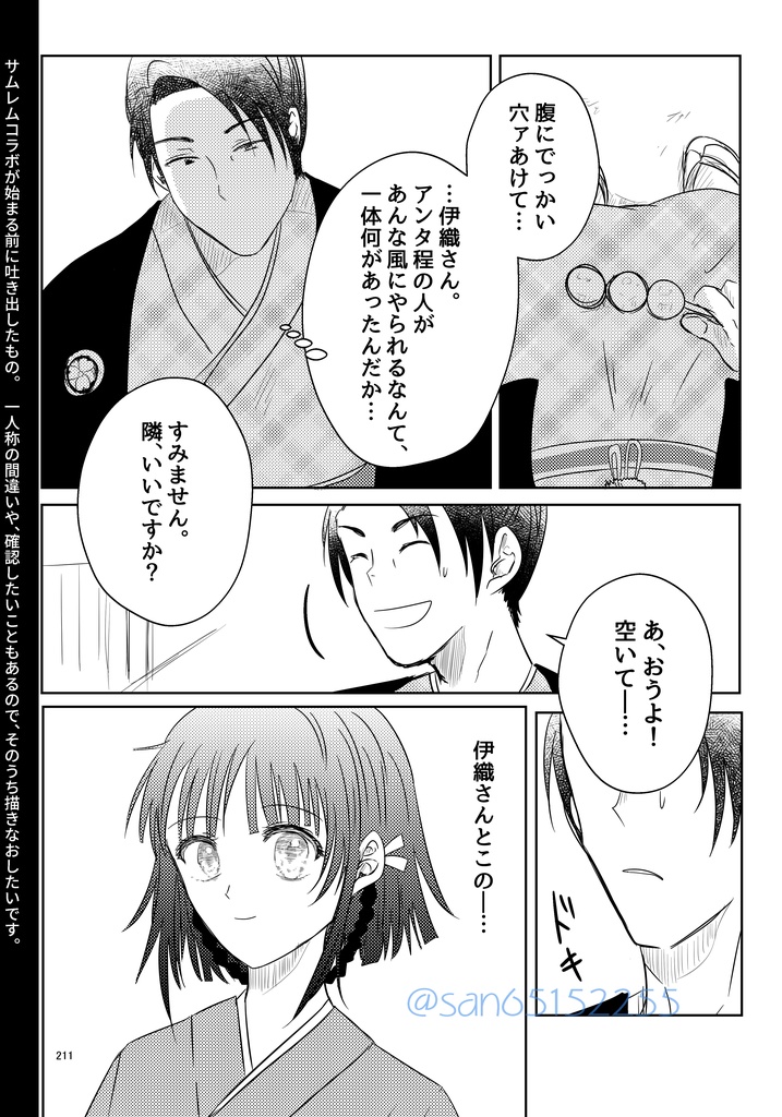 FGOまとめ本(ジキル/ハイド、ジキモー中心)