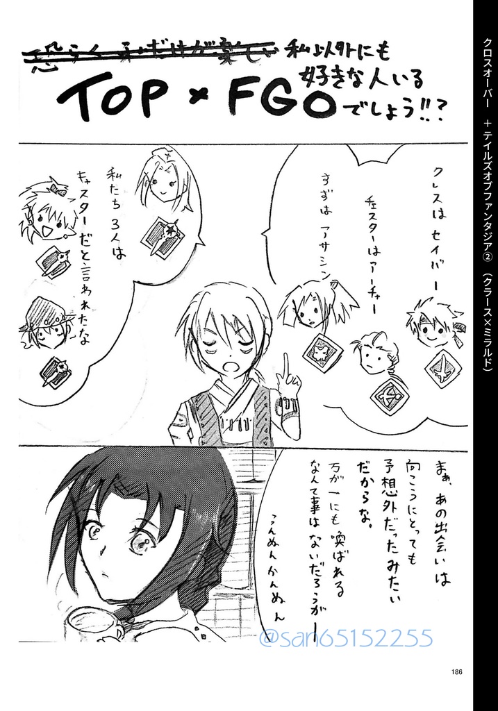 FGOまとめ本(ジキル/ハイド、ジキモー中心)