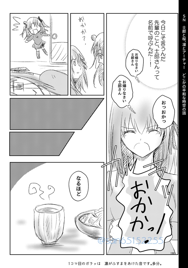 FGOまとめ本(ジキル/ハイド、ジキモー中心)