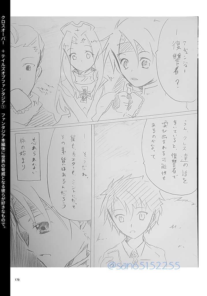 FGOまとめ本(ジキル/ハイド、ジキモー中心)