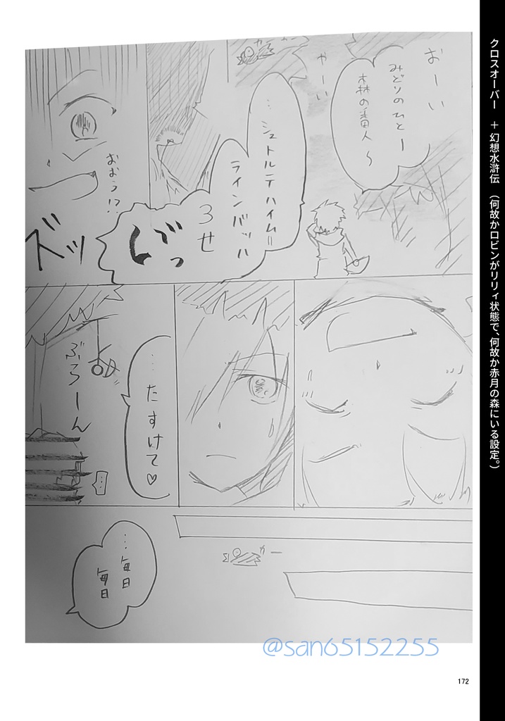 FGOまとめ本(ジキル/ハイド、ジキモー中心)