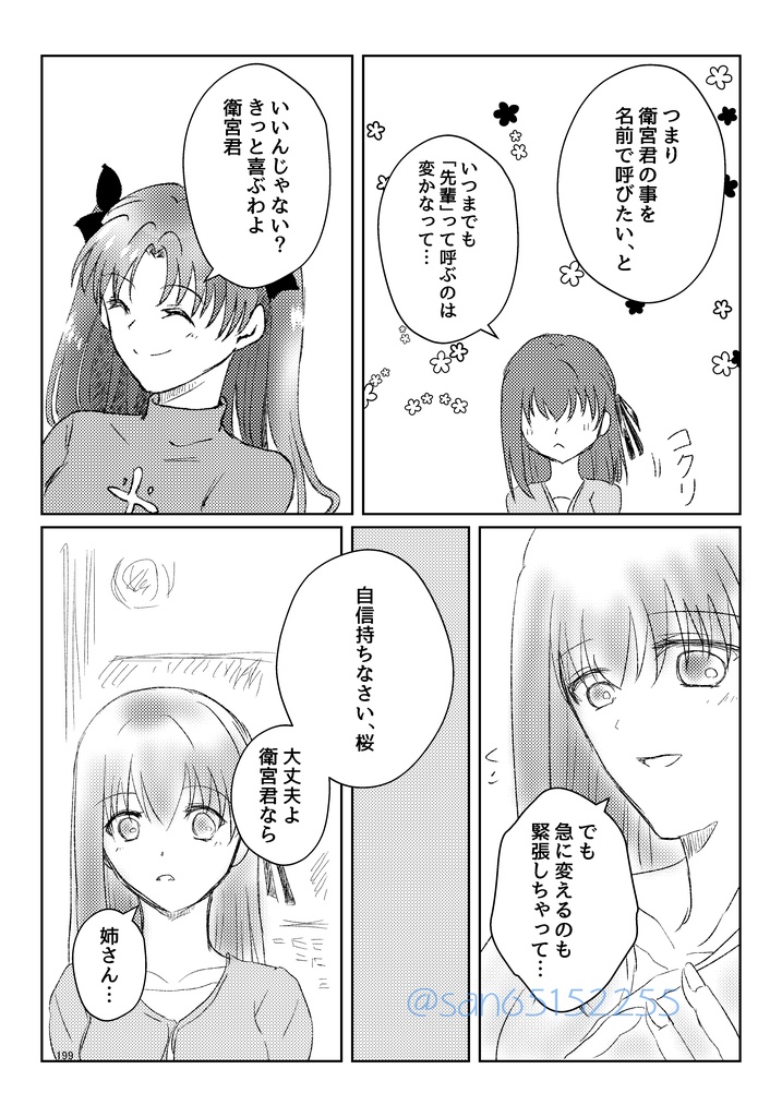 FGOまとめ本(ジキル/ハイド、ジキモー中心)