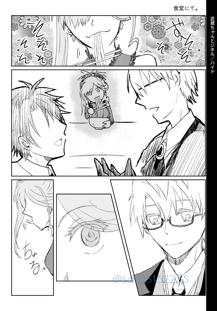 FGOまとめ本(ジキル/ハイド、ジキモー中心)